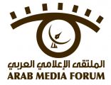 الملتقى الاعلامي العربي يناقش قضايا الاعلام والاتصال ووسائل التواصل
