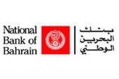 17مليون دينار بحريني أرباح بنك البحرين الوطني في الربع الأول من ‏2015‏