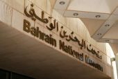 معرض للأزياء الإيطالية غدا بمتحف البحرين الوطني