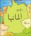 القبض على أربعة أشخاص في ألمانيا كانوا يخططون لاعتداءات ضد مسلمين