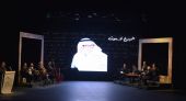 البحرين تحتفي بالشاعر الكبير عبد الرحمن رفيع