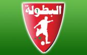 الوداد البيضاوي يسحق حسنية أغادير بثلاثية ويتوج بلقب الدوري المغربي رسمياً