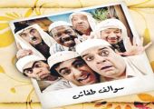 تلفزيون البحرين يقدم مسلسلات متنوعه خلال رمضان 2015