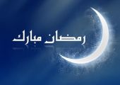 يوم غدٍ الخميس غرة شهر رمضان في معظم الدول العربية