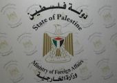 الخارجية الفلسطينية تطالب بتحرك عربي وإسلامي عاجل لإنقاذ القدس
