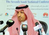 السعودية: تعديلات في المناهج الدراسية لـ«الثانوية» بإدخال «المسار التقني»