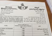 سعر كيلو الدجاج بين 1.400 و1.500 بعد رفع الدعم