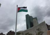 البحرين: رفع علم  فلسطين بالأمم المتحدة خطوة تاريخية في نضال الشعب الفلسطيني