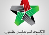 الائتلاف السوري المعارض يرفض خطة دي مستورا للحل السياسي