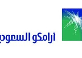 أرامكو السعودية تحدد سعر البروبان في نوفمبر عند 395 دولارا للطن