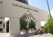 السجن المؤبد وإسقاط الجنسية البحرينية عن 5 متهمين بالتخابر مع الحرس الثوري الإيراني