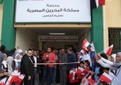الخيرية الملكية تفتتح مدرسة البحرين في جمهورية مصر العربية
