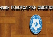 إخلاء مقر الاتحاد اليوناني لكرة القدم بعد تهديد بوجود قنبلة