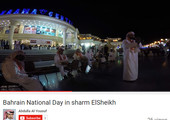 بالفيديو... مواطن بحريني يوثق احتفال اليوم الوطني البحريني في شرم الشيخ