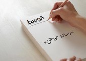 وضع أسئلة تعجيزية في امتحانات الطلبة ما الهدف منه... ولماذا الماء ليس بمشروب؟