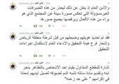 الأمن العام السعودي يقبض على مواطن تظاهر بنحر ابنه إكراما لضيوفه