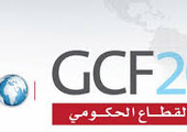 منتدى التنافسية الدولي ينطلق غدا في الرياض بمشاركة خبراء عالميين ومحليين
