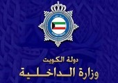 الداخلية الكويتية تعقب على ما نشرته 