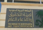الادعاء العام السعودي يطالب بالإعدام لـ 