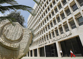 حاكم مصرف لبنان: دول الخليج لم تجر اتصالات بشأن ودائع البنك المركزي