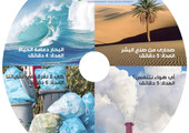 أربعة أفلام وثائقية جديدة من المنتدى العربي للبيئة والتنمية