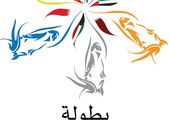 البحرين تستضيف بطولة كأس الخليج الأولى للقدرة والتحمل لمسافة 120 كم برعاية 