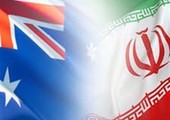 استراليا تعيد فتح مكتب للتجارة في إيران