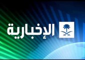 «الإخبارية السعودية» تعتذر للمشاهدين عن استضافة العمري وتقيل مراسلها في نيويورك