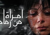 للمرة الأولى... مسلسل سوري على شاشة مصرية