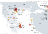 انفوجرافيك... مواقع المهاجرين في اليونان