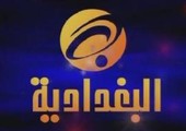 السلطات المصرية توقف بث قناة البغدادية من القاهرة