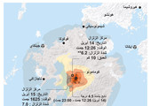انفوجرافيك... توابع لزلزال قوته 7.1 يضرب اليابان