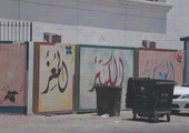 بلدي يعترض على كتابة الآيات القرآنية على جدران المدارس