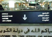 واشنطن: على الكويت العمل أكثر للوصول بمستوى مطاراتها إلى معايير «الدولية للطيران»