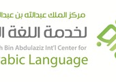 مركز خدمة اللغة العربية بالسعودية ينظم برنامجه الدوري (شهر اللغة العربية) في الهند