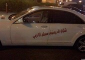طفلة تهدي سيارة فارهة لمعلمتها في الروضة بالكويت