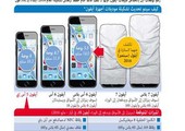 «iPhone 7» بلا منافذ سماعات وبـ 4046 ريالاً