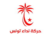 نداء تونس يدعو إلى تكليف شخصية جديدة بتشكيل حكومة وحدة وطنية