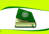 اختبر معلوماتك القرآنية