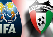 الفيفا يؤكد شرعية الاتحاد والأندية الكويتية