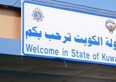 الكويت: تحصيل 2.5 دينار كويتي عن كل سيارة مسافرة