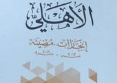 صدور كتاب وثائقي عن انجازات النادي الأهلي (2012/2016)