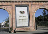 مرسوم رئاسي بنقل مقر البنك المركزي اليمني من صنعاء إلى عدن
