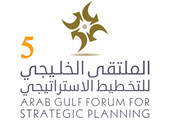البحرين تستضيف الملتقى الخليجي الخامس للتخطيط الاستراتيجي أكتوبر المقبل    