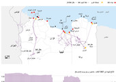 انفوجرافيك... من المسيطر على المنشآت النفطية في ليبيا؟