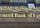 المركزي المصري يبقي سعر الجنيه مستقرا في عطاء الدولار اليوم