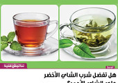 هل تفضل شرب الشاي الأخضر عن الأحمر؟