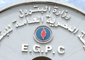 هيئة البترول المصرية تطلب بنزين للتسليم في السويس في نوفمبر