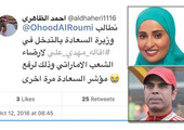 الإماراتيون يطالبون وزيرة السعادة بإقالة مدرب المنتخب
