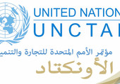 عُمان تستضيف مؤتمر الأمم المتحدة للتجارة والتنمية (الأونكتاد)